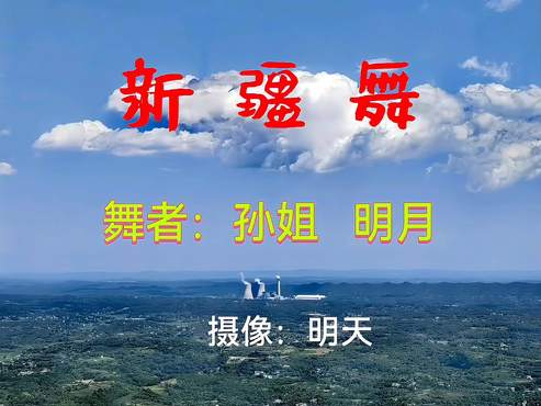 成都市温江区碧落湖公园华灯绽放，新疆舞舞友们跳超欢乐的新疆舞