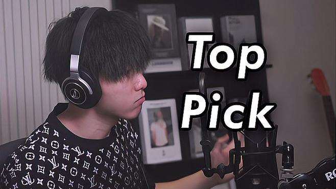 中英说唱，Top Pick 最佳选择