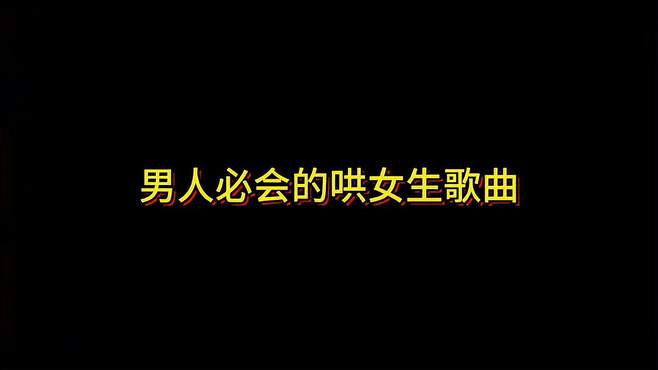 山东车牌之歌……