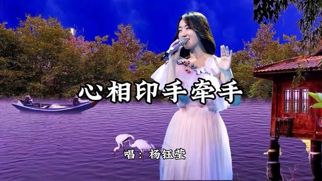 歌曲《化碟》杨钰莹