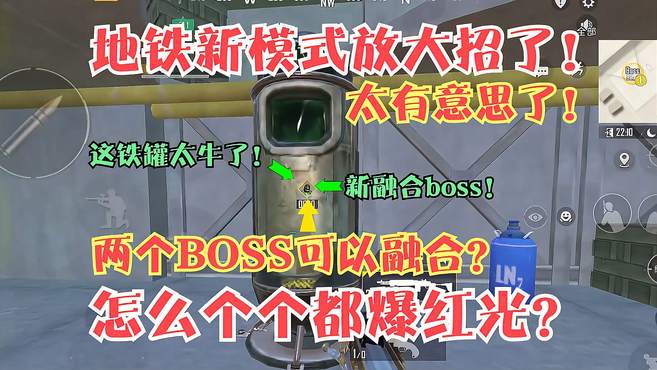 挑战在新模式赚百万！boss可以互相融合？武器还能升级技能伤害？