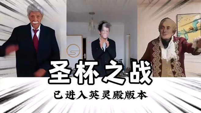 兄弟们，留给你们出战的英雄已经不多了……搞笑