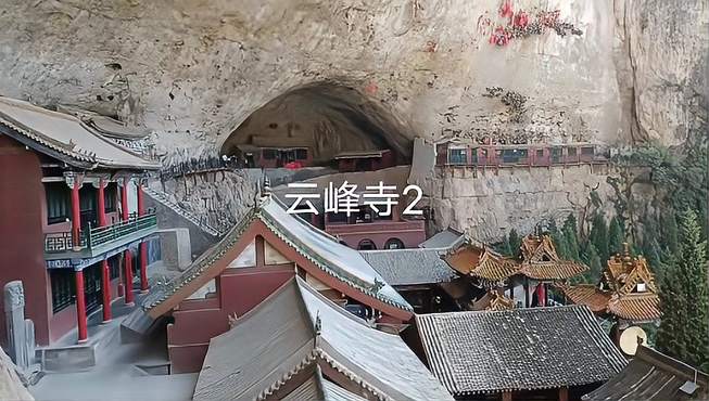 2024.7.18日于晋中绵山云峰寺2