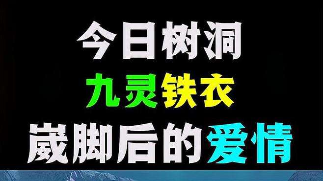 崴脚后的爱情，逆水寒手游