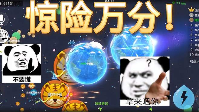 球球大作战：夹缝中求生存！太难受了！时机成熟！机会会降落吗？