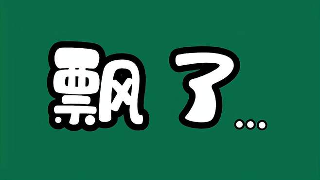 鸣朝别学坏扣我80还我生气了