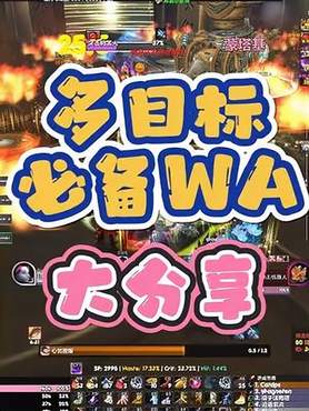 暗牧奥杜尔多目标WA！快来领取！免费！ #暗牧 #奥杜尔 #暗牧教学 #魔兽世界怀旧服 #魔兽国服