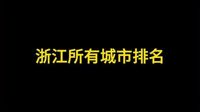 听说在温州，一两千的份子钱拿不出手，掏8888也是平常事？