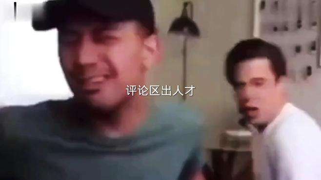 真的是笑不活了评论区颠覆了我的认知#看一遍笑一遍