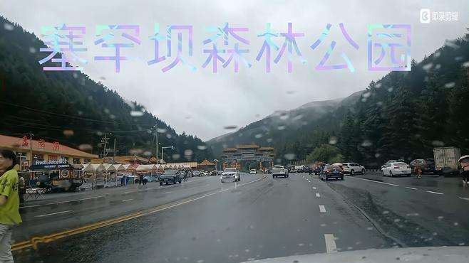 最美的风景在路上-塞罕坝森林公园