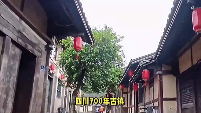 四川700年古镇，以白酒闻名，保持原貌