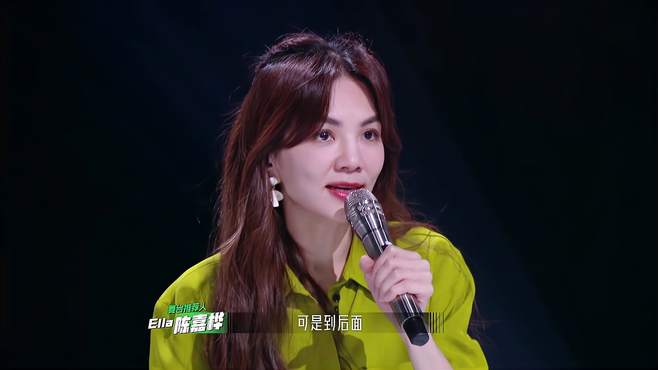 这才叫人歌合一！美女什么样的表演，让Ella如此评价！丨舞台2023