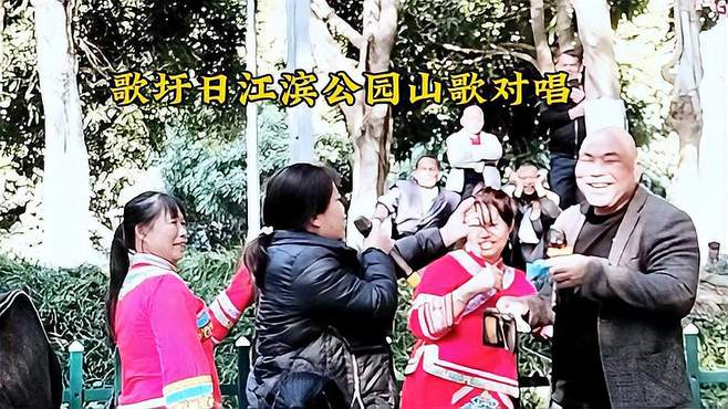 第49集，歌圩日江滨公园，民族文化男女对歌