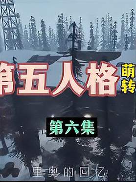 第六集｜里奥的回忆萌新转点思路！看完再也不怕秒倒～直接1693！