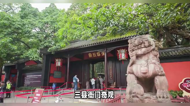 成都这座古寺拥有全国唯一的“三县衙门”奇观，香火旺盛