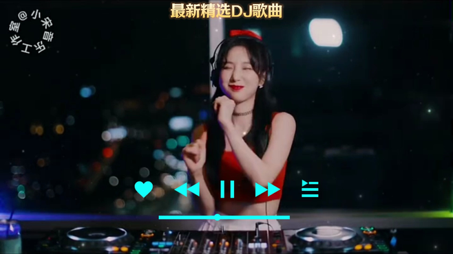 一首劲爆DJ舞曲《明月夜》动感旋律深情感人，百听不厌