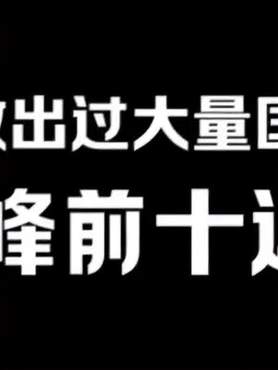 王者荣耀做到这三点，就能稳定上分 #王者 #王者荣耀 #电竞学历班体验营