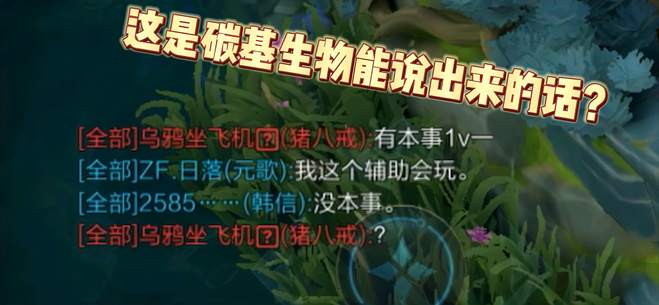 在下函数：王者惊现人机？这真是碳基生物能说的话？