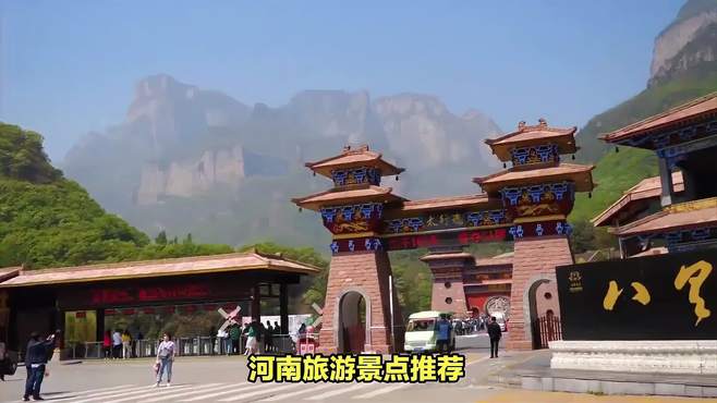 河南旅游景点推荐：让你的出行更简捷