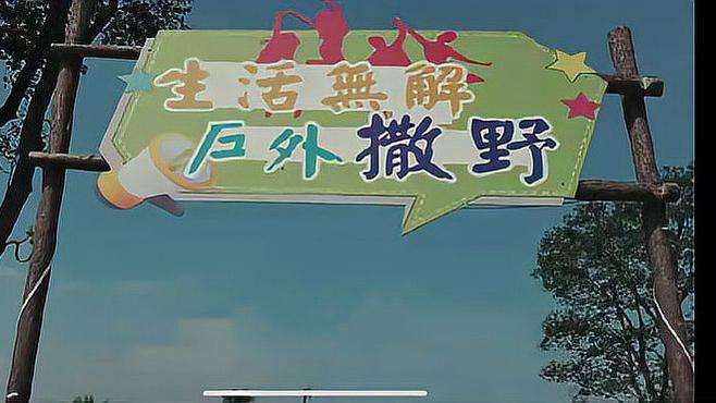 【浉河区：解锁身边的“诗和远方”】孔雀岛露营基地位于河南省信阳市浉河区董家河镇陈湾村。走进露营基地，阳光照耀着翠绿的树木，清澈的湖水轻轻拍打着岸边，带来一丝丝清