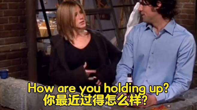 你最近过得怎么样？How are you holding up?