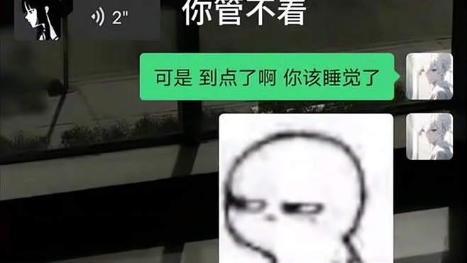 当代大学生聊天究竟有多奇葩