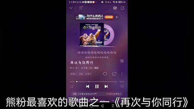 音乐《再次与你同行》