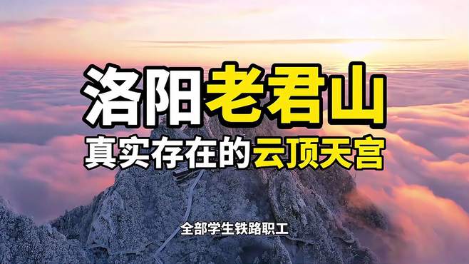 它是中国唯一一个不允许外国人进入的5A级景区