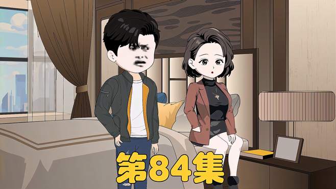 第84集 柳如烟的怀疑