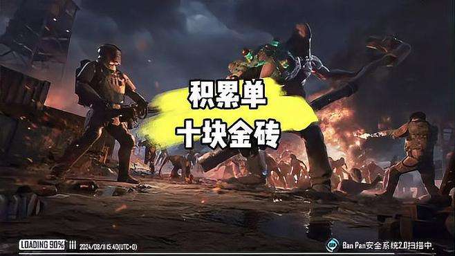 积累单十块金砖太折磨打手了#地铁逃生 #pubg #pubgmobile #地铁逃生护航 #地铁逃生国际服