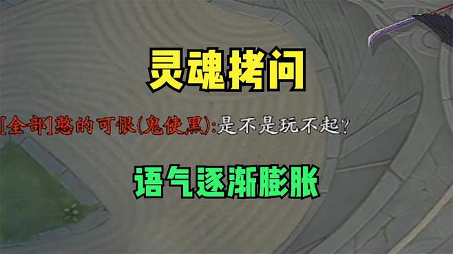 决战平安京：鸦天狗今年8岁，弱小无助，害怕欺凌