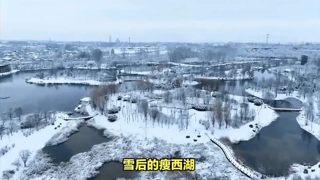 雪后的瘦西湖：广陵城的美丽景色，每一张照片都惊艳无比