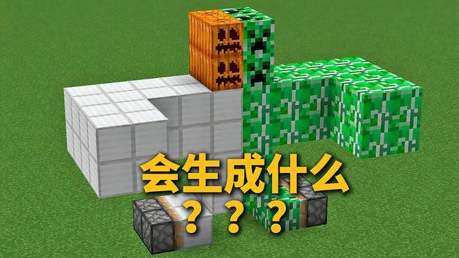 我的世界云玩家检查：还能这样合成？