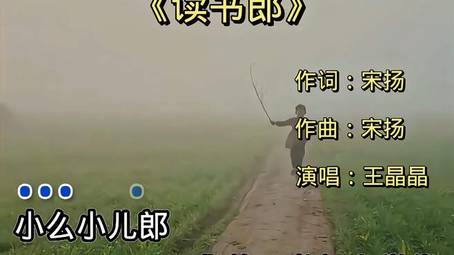 背着书包上学堂，不怕太阳晒，不怕风雨狂