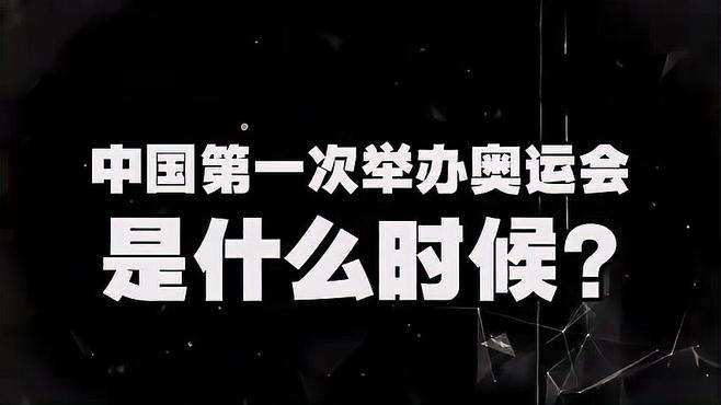 巴黎奥运的老外有多了解中国? 我去调查!