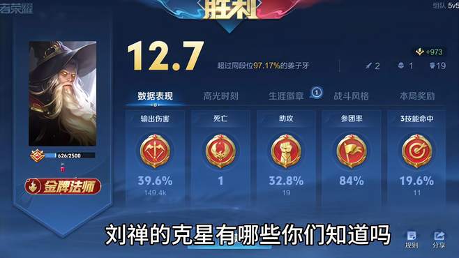 刘禅克星五大英雄分享