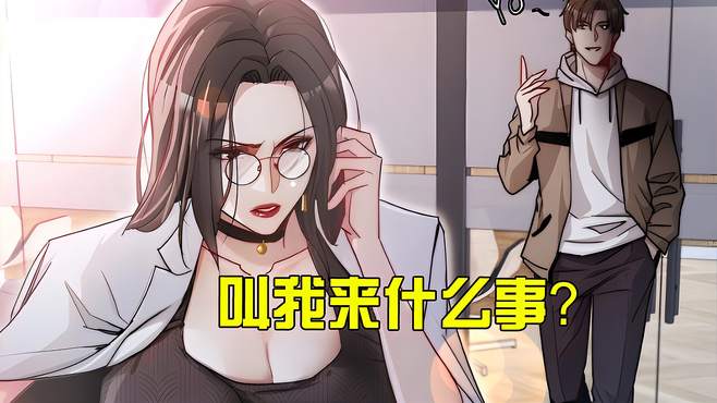 吴老六收服小美女和王状元！下一步就是让李若冰低头~