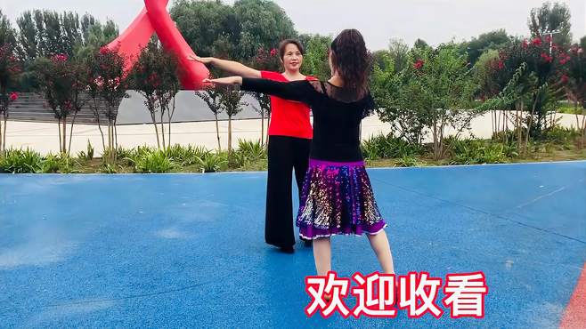 师生跳交谊舞恰恰（黄金一笑）照耀我心里送给所有朋友们