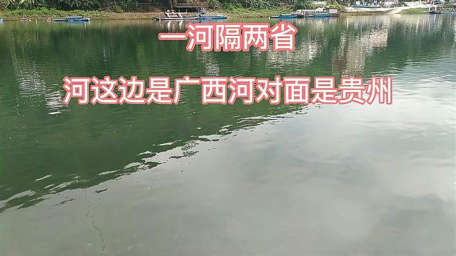 地处广西隆林各族自治县板坝镇的红河，对面群众过河大多用渡船