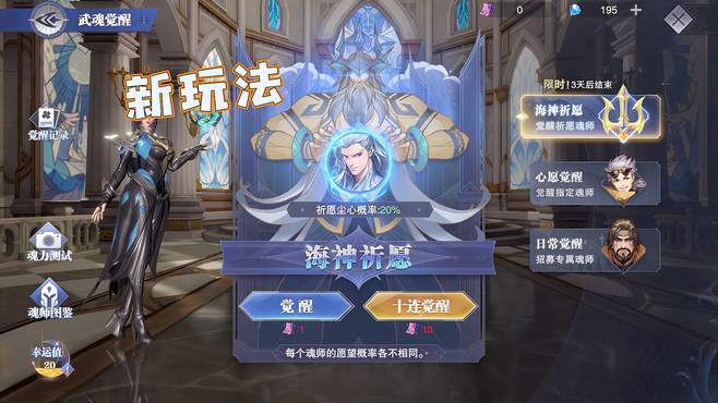 斗罗大陆魂师对决：新版本更新，众多福利玩法等你来！