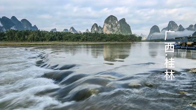 九月，与桂林的一场浪漫邂逅