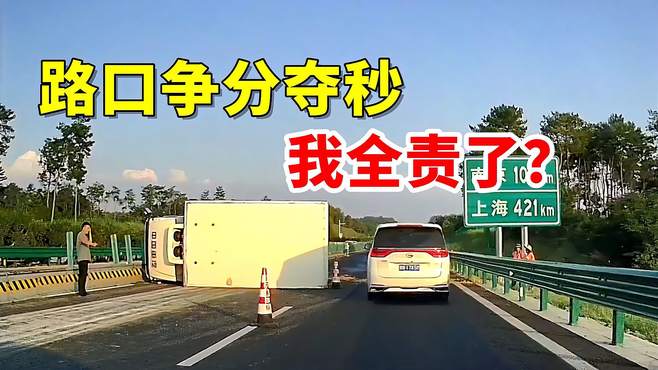 2024奇葩交通事故合集（第224期）