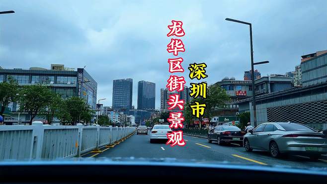 深圳市 龙华区街头景观