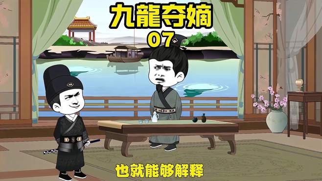 第7集，小姨子因为姐夫一句话突破宗师之境！原创动画