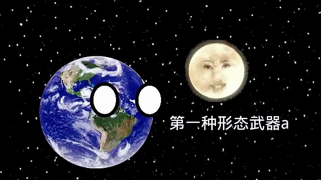 星球动画：月球的多种形态