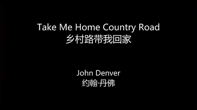 约翰·丹佛《乡村路带我回家》现场，Take Me Home Country Road