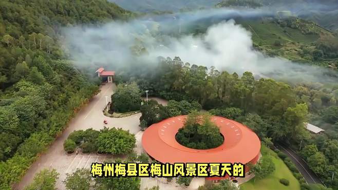 梅州梅县区梅山风景区夏天的自然风光如何