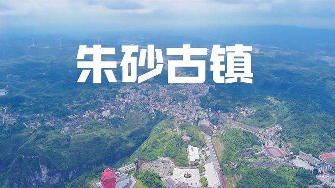 #登上山顶看美景 #无人机航拍 #跑山 #怀化 我好心痛我的门票钱?