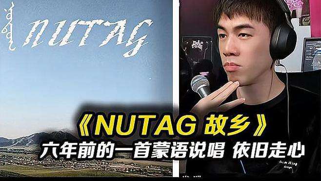 让撒贝宁听了都起舞的蒙语说唱! #蒙语说唱 #nutag #hiphop #内蒙古