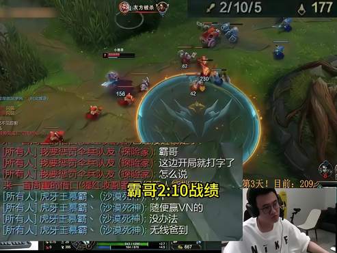 “耳机下夹着的是什么？“霸哥2-10嘴硬回应“1v1随便赢